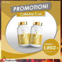 Colla Joy คอลลาจอย บำรุงกระดูก collajoy  คอลลาเจนลดปัญหาข้อเข่าเสื่อม หมดปัญหาไขข้อและกระดูก Colla Joy 2 กระปุก ( 60 แคปซูล ) ส่งฟรี