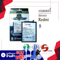 แบตเตอรี่ Xiaomi redmi 8 / redmi8 / BN51 แบตเสียวหมี่ แบตมือถือ แบตโทรศัพท์ แบตเตอรี่โทรศัพท์ แบตMeagoแท้ 100% สินค้ารับประกัน1ปี