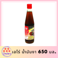 เอโร่ น้ำมันงา 650 มล. รหัสสินค้าli3075pf