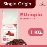 BF coffee bean  1-3 Kg. เมล็ดกาแฟ Ethiopia yirgracheffe dumerso Natural ส่งฟรี