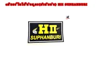 สติ๊กเกอร์โลโก้ท่อสูตร(สำนักท่อ) HII SUPHANBURI (เฮง สุพรรณบุรี)   อะไหล่แต่งมอไซด์ (เฮง สุพรรณบุรี)  HII SUPHANBURI งานสวย พร้อมส่ง