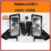 Fog lamp Innova 2005-2008