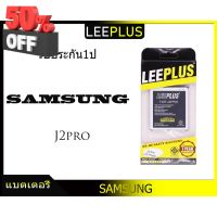 แบตเตอรี่ Samsung J2PRO/J2 PRIME รับประกัน1ปี แบตJ2PRO #แบตเตอรี่  #แบตมือถือ  #แบตโทรศัพท์  #แบต  #แบตเตอรี