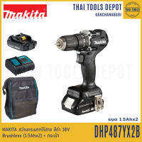 MAKITA สว่านกระแทกไร้สาย สีดำ 18V DHP487YX2B Brushless (1.5Ahx2) + กระเป๋าเป้ รับประกันศูนย์ 1 ปี