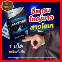 Angyer แองเยอร์ สำหรับท่านชาย ไม่ระบุชื่อสินค้าหน้ากล่อง อาหารเสริมสำหรับท่านชาย 1กล่อง 10แคปซูล ของแท้ พร้อมส่ง โปรดระวังของปลอม