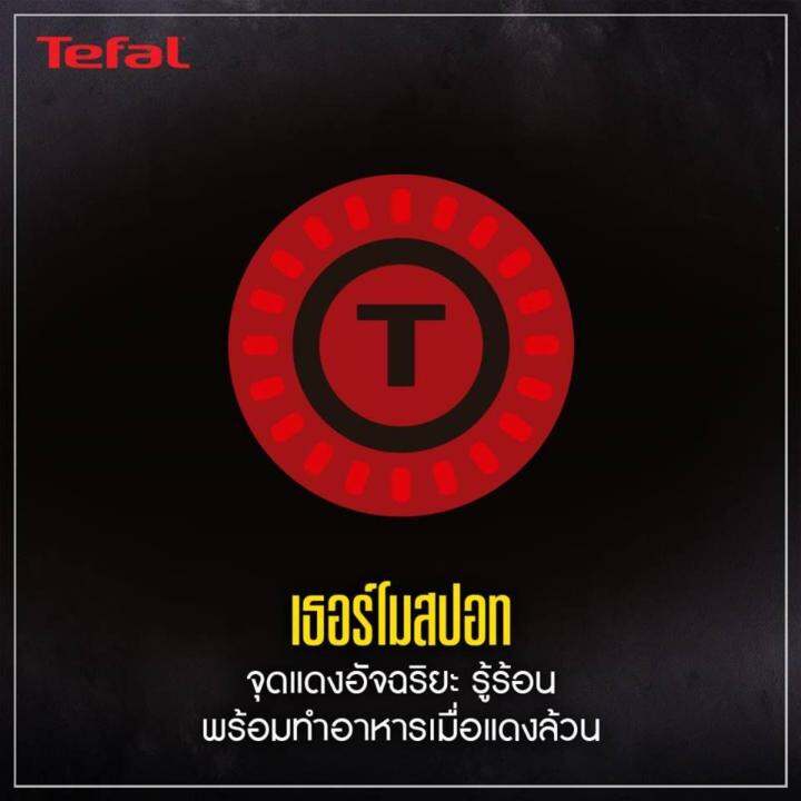 กระทะเทฟล่อน-tefal-so-chef-ทรงแบน-เคลือบกันติด-ไทเทเนียม-ชั้นบน-titanium-เคลือบหนา-7-ขนาด-28-ซ-ม