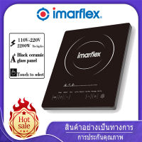 Imarflex เตาแม่เหล็กไฟฟ้า 2,200 วัตต์  รุ่น IF-506 เตาไฟไฟ้า เตาแม่เหล็กไฟา เตาแม่เหล็กไฟฟ้าควบคุมดิจิตอล หน้าจอบางเฉียบ หลายโหมด ปรุงอาหารได้หลากหลายส่วนผสม สามารถใช้ได้กับทุกหม้อ