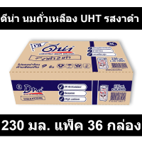 ดีน่า นมถั่วเหลือง UHT รสงาดำ 230 มล. แพ็ค 36 กล่อง รหัสสินค้า 138564