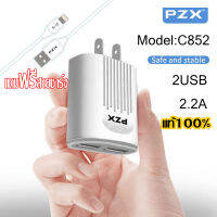 ส่วนลด พร้อมส่งไซส์จิ๋ว ไฟแรง หัวชาร์จ ปลอดภัย คุ้มค่า PZX C852 2.2A Smart Charger 2usb Power