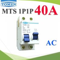 HOT** MTS เบรกเกอร์สวิทช์ 2 ทาง ระบบไฟ AC MCB 2P 40A TOMZN รุ่น MTS-2P-40A ส่งด่วน เบรก เกอร์ กัน ดูด เบรก เกอร์ ไฟ บ้าน เบรก เกอร์ 3 เฟส เซฟตี้ เบรก เกอร์