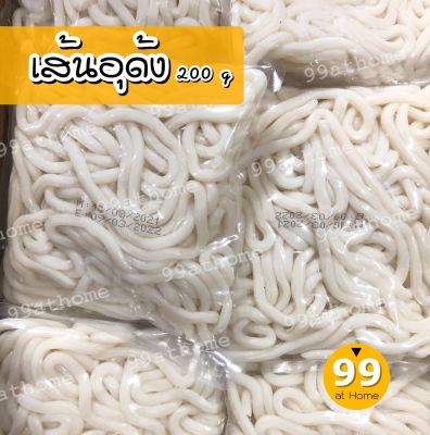 เส้นอุด้งสด ขนาด 200 กรัม นุ่ม อร่อย