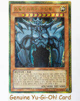 Obelisk the Tormentor - Yu-Gi-Oh Gold Secret Rare (KR) GS06-KR001