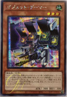 Yugioh [DP27-JP003] Gadget Gamer (Secret Rare)