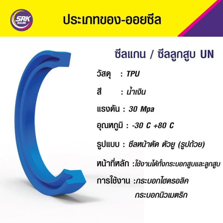 โปรโมชั่น-คุ้มค่า-ซีลกระบอกไฮดรอลิค-ซีลยูคับ-ซีลลูกสูบ-ซีลแกน-piston-amp-rod-seal-u-cup-un-20-27-6-ราคาสุดคุ้ม-ปะ-เก็-น-และ-ซีล-สำหรับ-มอเตอร์ไซค์-ปะ-เก็-น-ยาง-ปะ-เก็-น-เชือก-ปะ-เก็-น-ปั๊ม-ลม