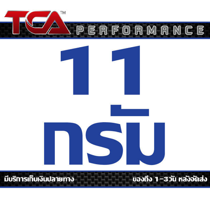 เม็ด-ตุ้มน้ำหนัก-tca-ของแท้-แพ็ค-3เม็ด-สำหรับ-yamaha-fino-115cc-ปี-2006-2015-มีน้ำหนักให้เลือก-ตั้งแต่-6-7-8-9-10-11-กรัม-ส่งฟรี-เมื่อใช้คูปอง-เก็บเงินปลายทาง