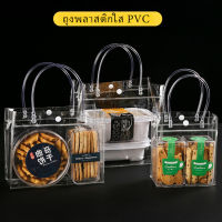 กระเป๋าถือใส PVC กันน้ำถุงของขวัญพลาสติกพร้อมของที่ระลึกงานแต่งงานขนมถุงบรรจุภัณฑ์ไวน์แดงหนาพร้อมในสต็อก