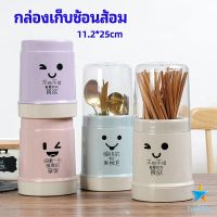 Tookdee กล่องเก็บช้อนส้อม กล่องเก็บตะเกียบ มีฝาปิดกันฝุ่น น่ารัก chopsticks storage box