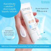 Kindness Freedom Invisible Water Fresh SPF50+ PA++++ 30ml ครีมกันแดดสูตรเบาสบายดุจน้ำ เหมาะสำหรับผิวบอบบางแพ้ง่าย เพื่อผิวสดชื่น สบายผิว ซึมเร็ว ไม่วอก ไม่เป็นคราบ ไม่มัน ไม่อุดตัน