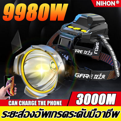 ไฟฉายคาดหัว กำลังไฟ99000W ส่องแสงระยะ3000M ไฟคาดหัว  ไฟฉายคาดหัวแท้ ไฟฉายแรงสูง ไฟส่องกบ,ไฟส่องสัตว์ ไฟฉายเดินป่า