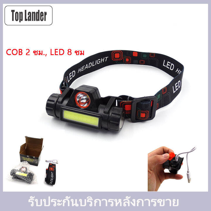 top-lander-cod-ไฟหน้าไฟฉาย-led-แบบชาร์จไฟได้ไฟหน้า-usb-พร้อมแม่เหล็กกันน้ำสำหรับตั้งแคมป์เดินป่าผจญภัยตกปลากลางคืนเดิน