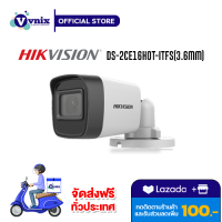 DS-2CE16H0T-ITFS(3.6mm) กล้องวงจรปิด Hikvision 5MP Audio Camera รับสมัครตัวแทนจำหน่าย Vnix Group