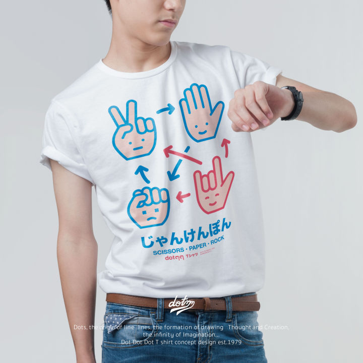 dotdotdot-เสื้อยืด-t-shirt-concept-design-ลาย-เป่ายิ้งฉุบ