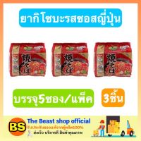 Thebeastshop_3x[5ซอง/แพ็ค] Nissin นิสชิน บะหมี่กึ่งสำเร็จรูป ยากิโซบะ รสซอสญี่ปุ่น มาม่าเกาหลี มาม่าญี่ปุ่น มาม่าเผ็ด มาม่าแบบแห้ง