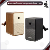 กบเหลาดินสอ Deli รุ่น DL71160 Pencil Sharpener กบเหลาดินสอทรงลำโพงสุดคลาสสิค  กบเหลาดินสอแฟนซี ( จำนวน 1 ชิ้น)