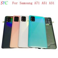 【♘COD Free Cas♘】 SRFG SHOP เคสฝาครอบด้านหลังสำหรับ Samsung A31 A51 A515 A71 A715ด้านหลังฝาหลังมีเลนส์กล้องโลโก้เพื่อการซ่อม