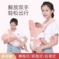 【Ready】? Strap baby multifunctional newborn front hug type horizontal hug type baby carrier simple four seasons universal baby holding artifact