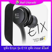 หูฟัง Enyx รุ่น E1X หูฟังเกมมิ่ง ทุ้มเบสลึก เสียงกลางมีมิติ หูฟัง inear มีไมค์ในตัว หัวแจ็คมีทั้งแบบ USB-C และ 3.5MM