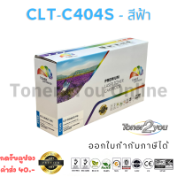 Color Box / Samsung / CLT-C404S / CLT-404S / หมึกพิมพ์เลเซอร์เทียบเท่า / Samsung Xpres / SL-C430 / SL-C430W / SL-C480 / SL-C480W / SL-C480FW / สีฟ้า / 1,000 แผ่น / 1 กล่อง