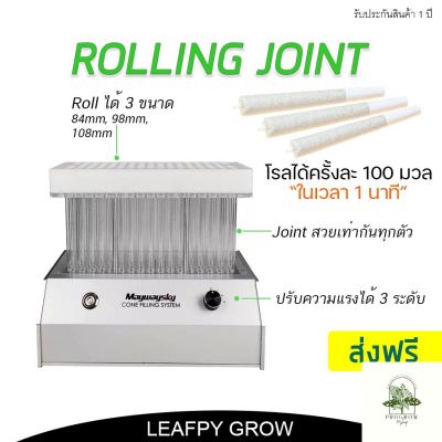 [ready stock][ส่งฟรี] Rolling Joint โรลลิ้ง จ๊อยท์ Maywayskyเครื่องพันรำออโต้ โรลได้ครั้งละ 100 มวนในเวลาเพียง 1 นาทีมีบริการเก็บเงินปลายทาง