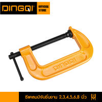 DINGQI C-clamp ซีแคลมป์จับชิ้นงาน ปากกาตัวซี ปากกาจับชิ้นงาน ขนาด 2/3/4/5/6/8 นิ้ว รุ่น 75202-8