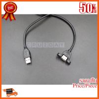 ??HOT!!ลดราคา?? สายเพิ่มความยาว USB 2.0 (usb cable) ยาว 1.5 M.- พร้อมหู สินค้าใหม่ ราคาถูก สุดคุ้ม พร้อมส่ง ส่งเร็ว มีประกันไทย ##ชิ้นส่วนคอม อุปกรณ์คอมพิวเตอร์ เมนบอร์ด หน้าจอ มอนิเตอร์ CPU เม้าท์ คีย์บอร์ด Gaming HDMI Core Laptop