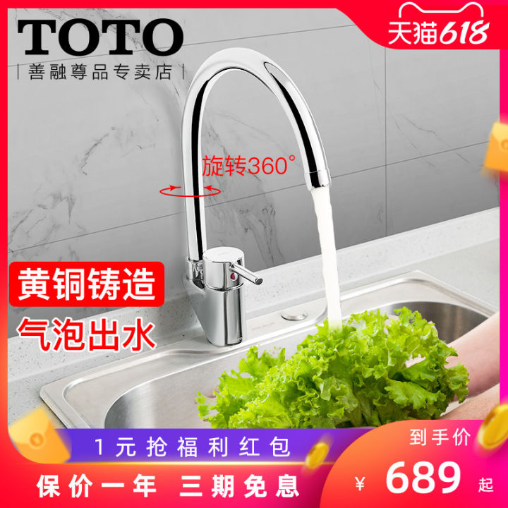 TOTO kitchen faucet DK307AR AS laundry cabinet sink hot and cold