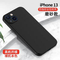 TPU CASE iPhone 13Pro Max / iPhone 13Pro / iPhone 13 / iPhone 13mini เคสซิลิโคน เคสนิ่ม สวยและบางมาก เคสสีดําสี [ส่งจากไทย]