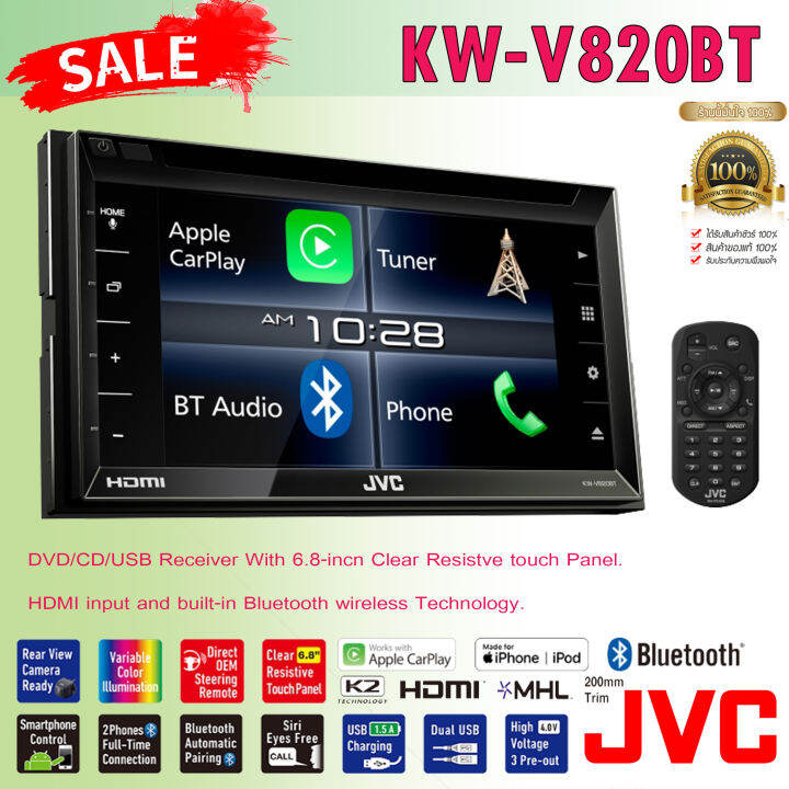 jvc-รุ่นkw-v820btเครื่องเล่นติดรถยนต์-หน้าจอระบบสัมผัส-ขนาด-6-8นิ้ว-สัมผัสลื่นไหล-รองรับ-apple-car-play-bluetoothเชื่อมต่อโทรศัพท์ได้-2เครื่องพร้อมกัน