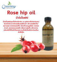 น้ำมันโรสฮิป Rose Hip Oil