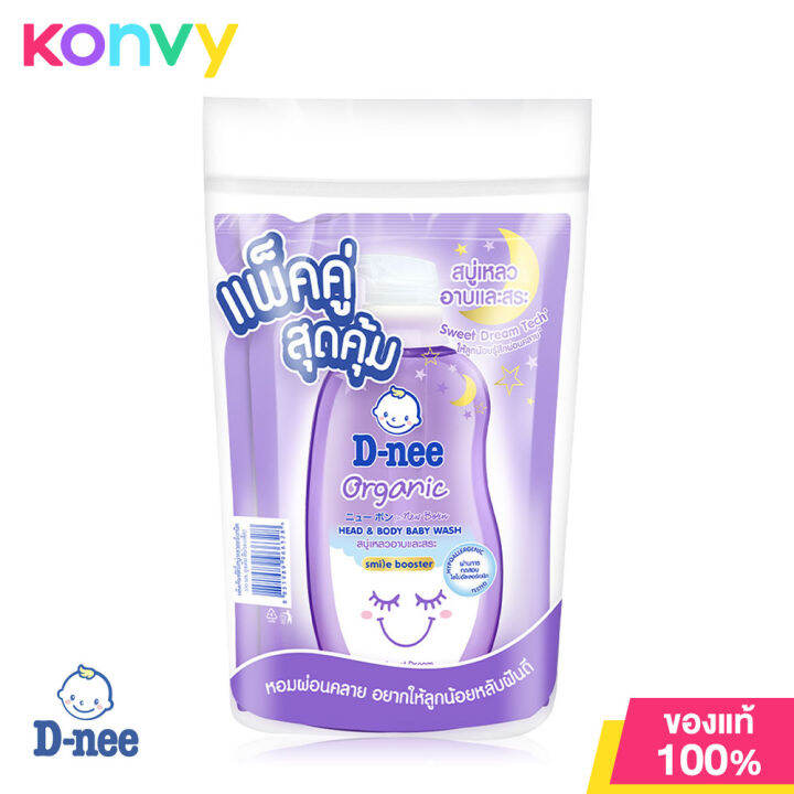 Dnee Organic Head & Body Baby Wash For Newborn Sweet Dream ดีนี่ สบู่