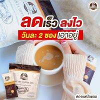 ไอแอมคอฟฟี่ กาแฟไอแอม คุมหิว ลดจุกจิก เผาผลาญไขมัน เบาหวาน ความดัน ไทรรอย ดื่มได้ 1ห่อ มี25ซอง