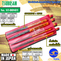 Tsubosan ชุดตะไบช่าง8ชิ้น แบบหยาบ รุ่น ST-00801 - Die Sinkers Assorted Files Set 8pcs. Bastard Cut Type No. ST-00801