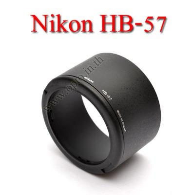Len Hood HB-57 HB57 For AF-S DX NIKKOR 55-300mm F4.5-5.6 G ED VR เลนส์ฮูดนิค่อน