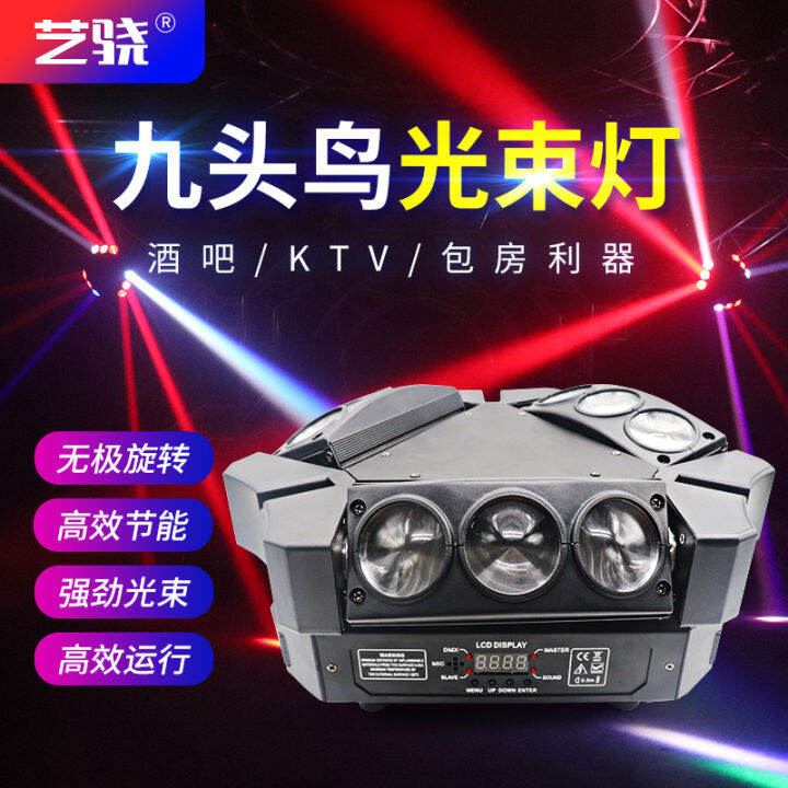 Led nineeye spider light bar disco laser rotating spotlight KTV flash