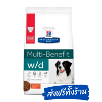 (ส่งฟรี)Hills W/D® Multi-Benefit  dog ขนาด 3.85`kg สูตรน้ำหนัก เบาหวานและระบบย่อยอาหาร (แบบใหม่จร้า)