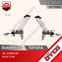 DYCO แม่ปั้มคลัทซ์บน TOYOTA AT,ST190-191