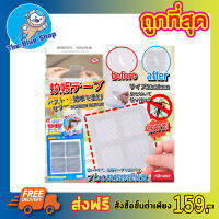 Mosquito net repair patch แผ่นแปะซ่อมมุ้งลวด เทปซ่อมมุ้งลวด  1 แพ็คบรรจุ 2 แผ่น  ที่ซ่อมมุ้งลวด ที่ซ่อมมุ้งรวด ที่ซ่อมมุ้ง ลวด