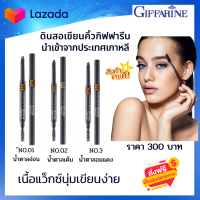 ส่งฟรี พร้อมส่ง #ดินสอเขียนคิ้ว อินโนเวีย ทรีดีเนื้อแว็กซ์นุ่มเนียน  #ดินสอปลายตัด นำเข้าจากประเทศเกาหลี #ดินสอเขียนคิ้วติดทนนาน