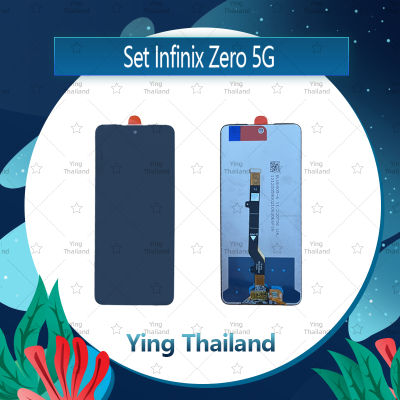 จอชุด Infinix Zero 5G อะไหล่จอชุด หน้าจอพร้อมทัสกรีน LCD Display Touch Screen อะไหล่มือถือ คุณภาพดี Ying Thailand