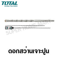 Total ดอกสว่านเจาะปูน โรตารี ก้าน SDS Plus ขนาด 5 x 50 x 110 มม. รุ่น TAC310501